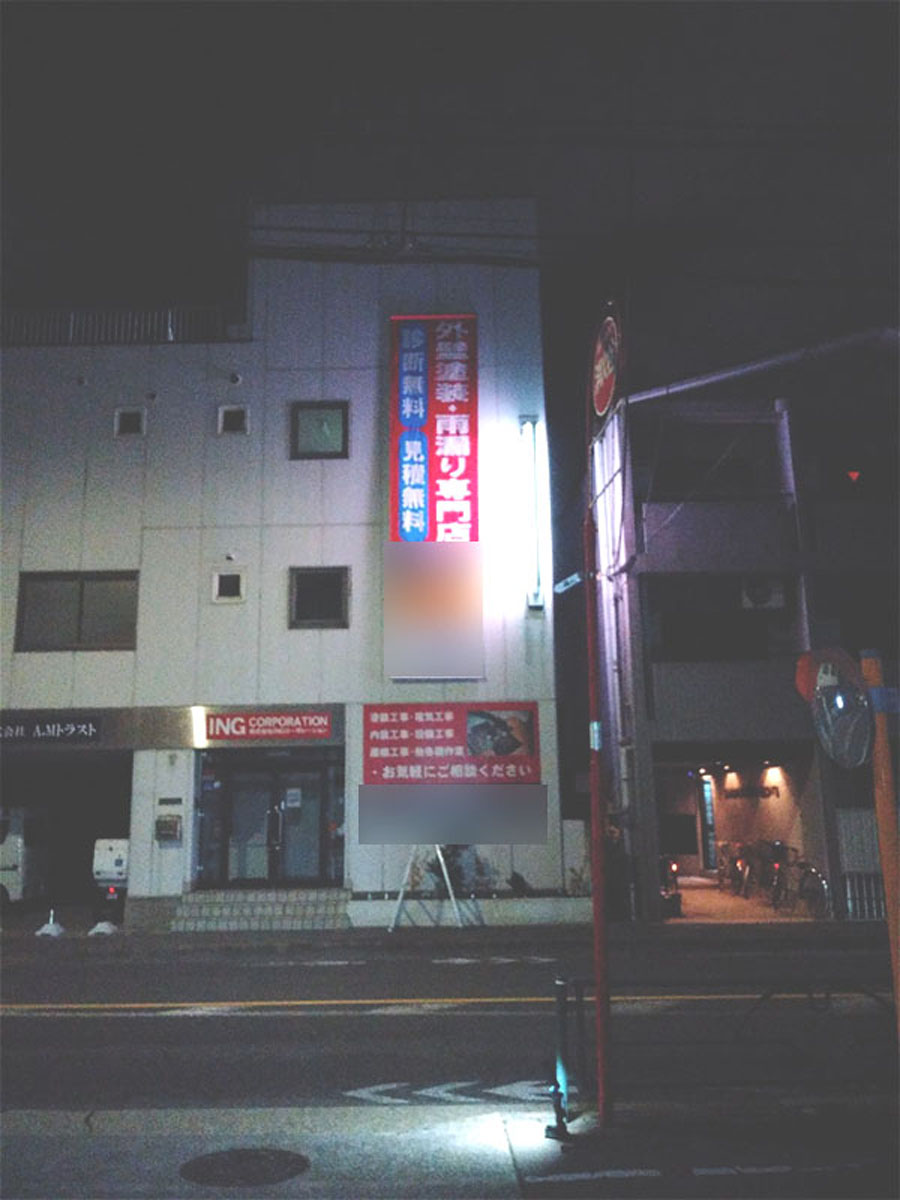 東京都立川市 のぼり